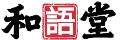 Hòa Ngữ Đường