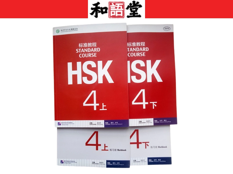 HSK 4 Là Gì? Tổng Quan Về Cấp Độ 4 Của Bài Thi HSK Tiếng Trung Mới Nhất 